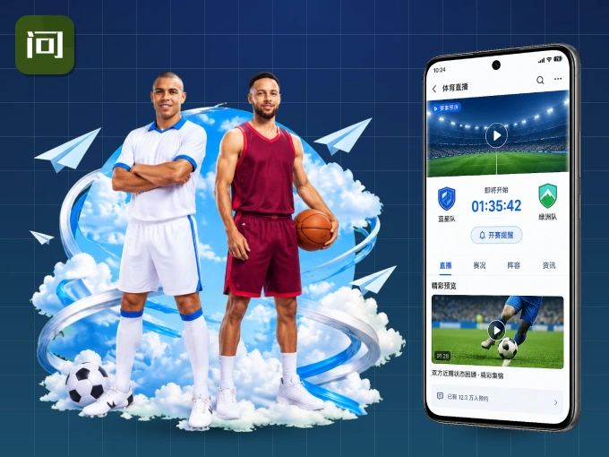 随时随地掌上观赛，尽在问鼎pg APP